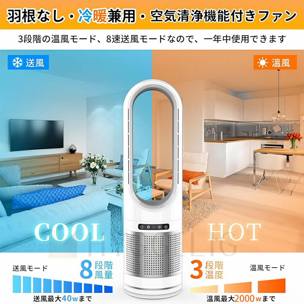 楽天市場】セラミックヒーター 2025 静音 冷暖兼用 首振り リモコン