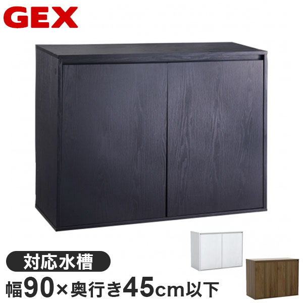 楽天市場】ジェックス 水槽台 幅90×奥行き45cm以下の水槽対応 アクア