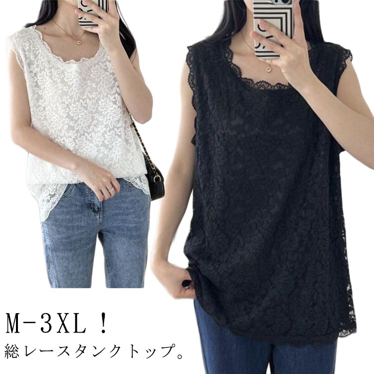 楽天市場】重ね着 お尻が隠れる 総レース きれいめ トップス 裾レース