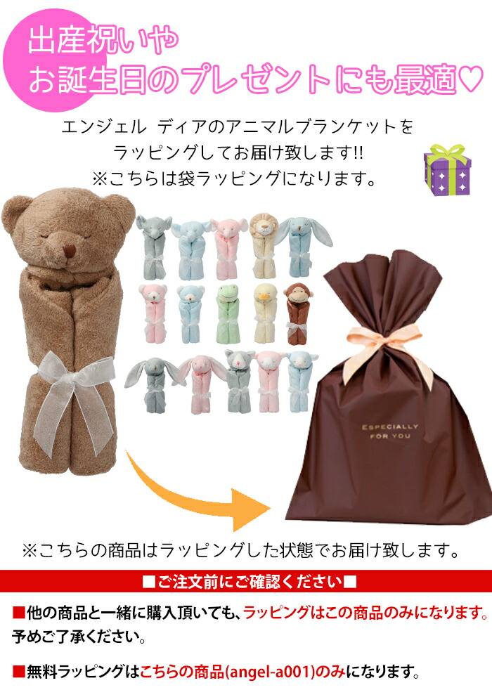 超レア品】エンジェルビーツ B0サイズ ブランケット 【公式通販】