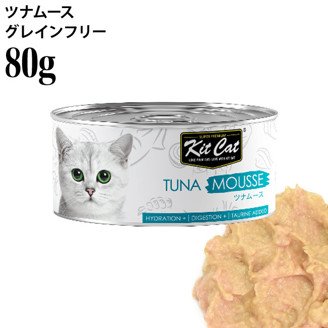 楽天市場】キットキャット ツナムース 80g (02494) KitCat 猫用