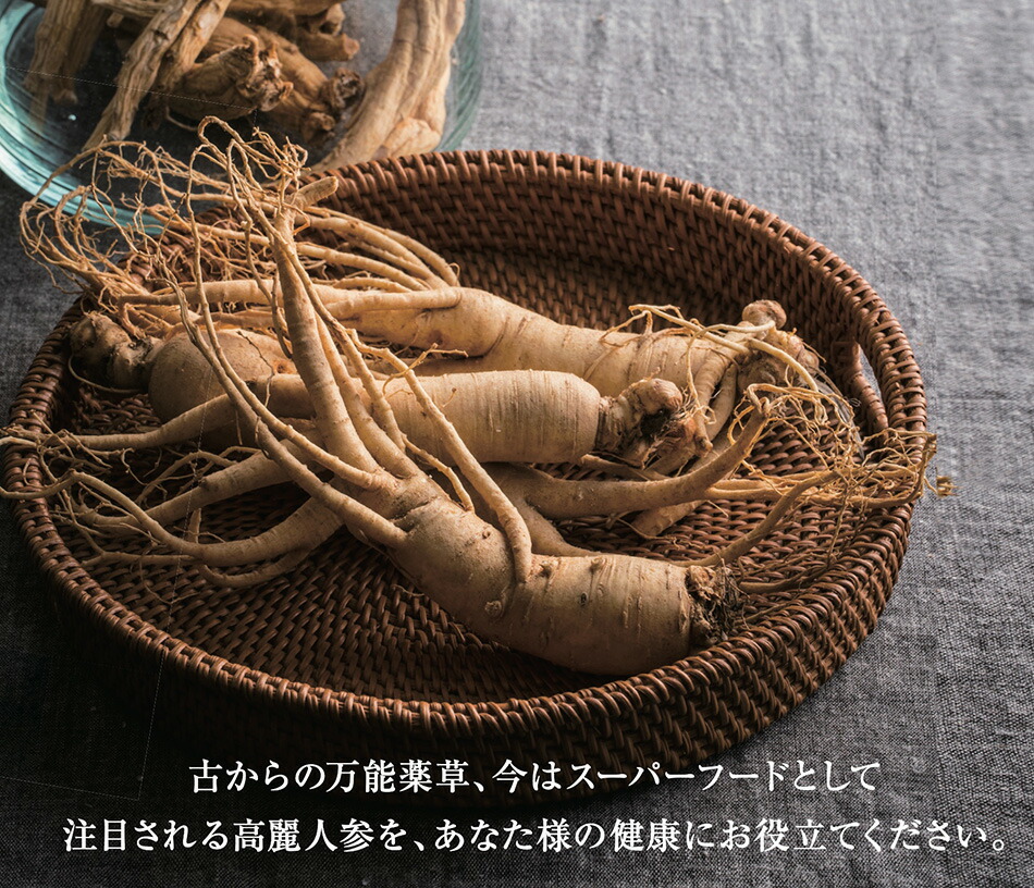 楽天市場】百年の礎30カプセル（250mg×30）高麗人参エキス粉末 常温