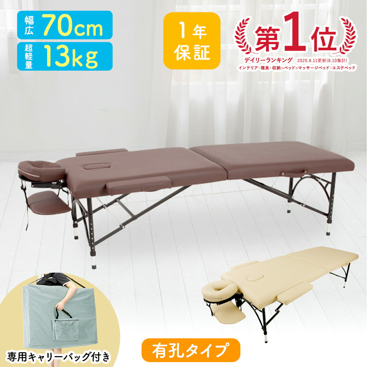 SEVEN BEAUTY 整体/マッサージベッド 折りたたみ式(タオル付き) SEVEN