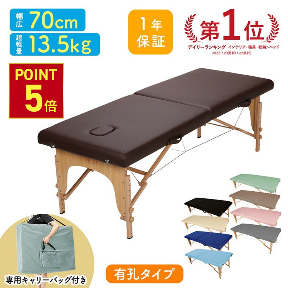 施術用 マッサージベッド World JB 折りたたみ式 【公式通販】