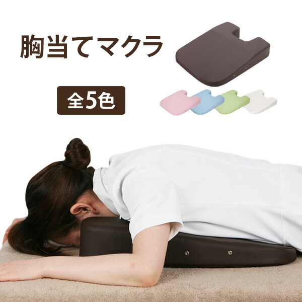 折りたたみ式マッサージベッド、胸当て、フェイスマットのセット