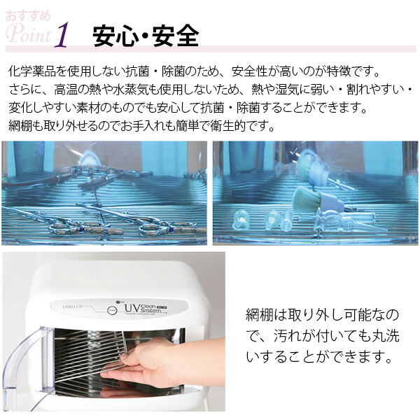 楽天市場】UVクリーンシステム 紫外線 消毒器 ステアライザー 紫外線除