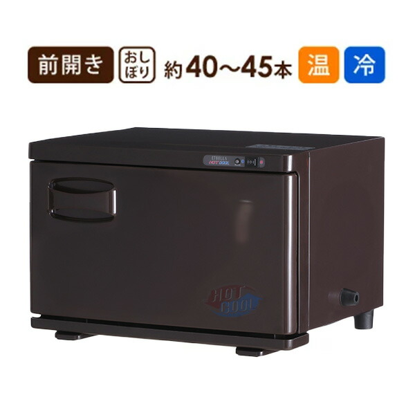 楽天市場】おしぼり 温冷庫 mocaの通販