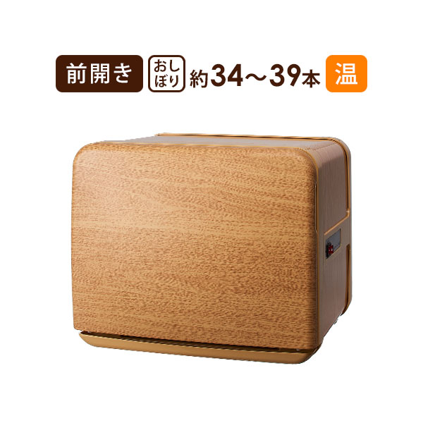 楽天市場】タオルウォーマー C-080 前開き 8L 小型 コンパクト 業務用