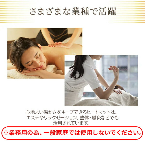 楽天市場】ヒートマット 選べる 有孔 無孔 ベッド タイマー機能付