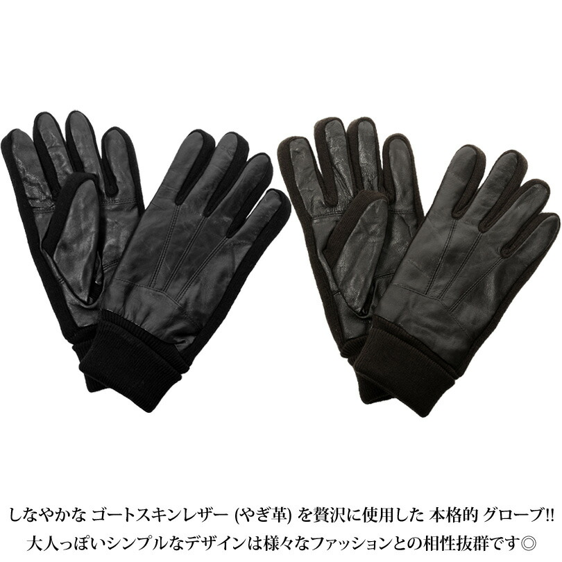 楽天市場】手袋 メンズ グローブ レザー 本革 全2色レザー グローブ