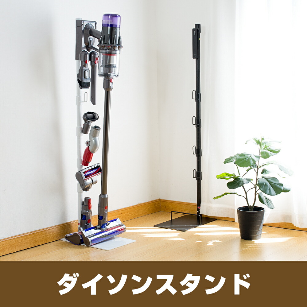 1dysonstand.jpg?fitin=272:272