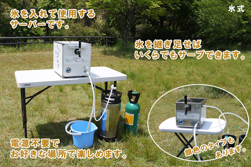 ビールサーバーのレンタル詳細 -- つじよ酒店