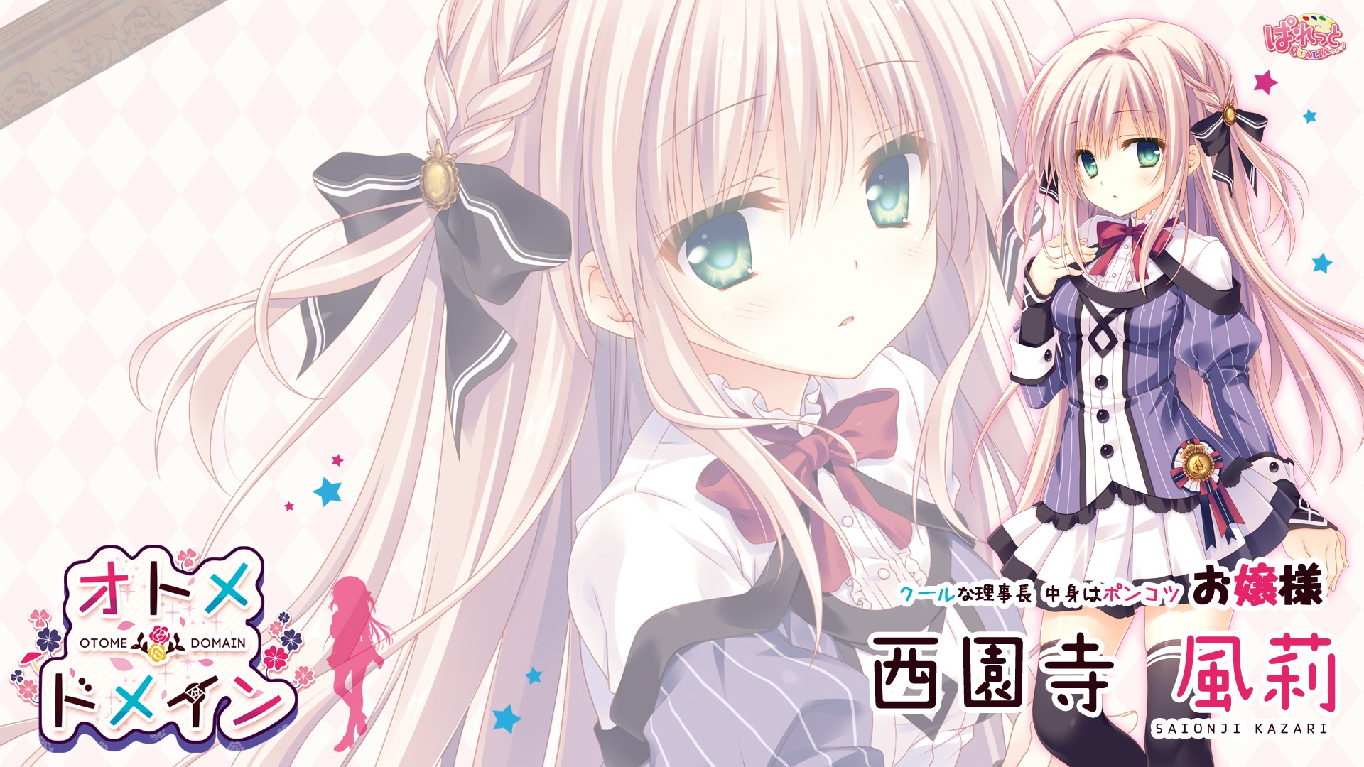 オトメ*ドメイン 飛鳥湊 C94 館川まこ プレイマット WNB プレイマット