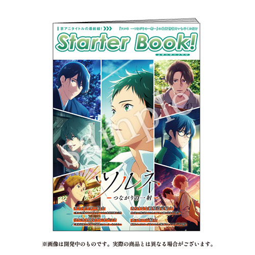 TVアニメ『ツルネ －つながりの一射－』スターターブック発売決定 !