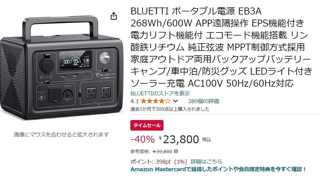 BLUETTI ポータブル電源 EB3A 268Wh アウトドア キャンプ Amazon.co.jp