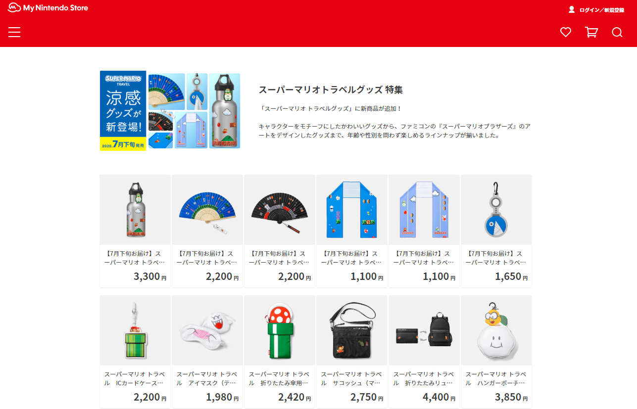 マイニンテンドーストアで「スーパーマリオトラベルグッズ 特集」 7月