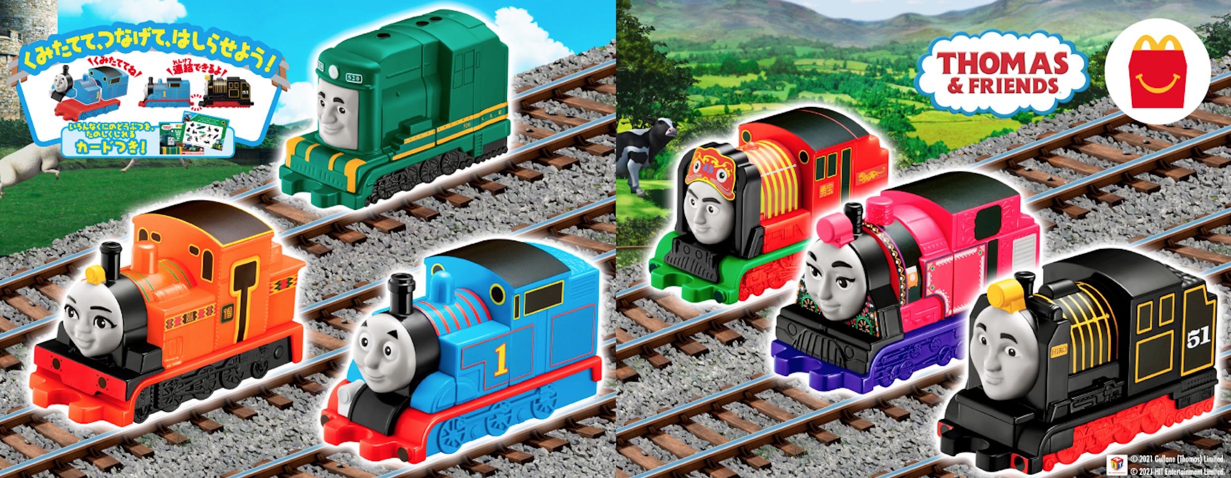 マクドナルド、ハッピーセットに「きかんしゃトーマス」。トーマスと