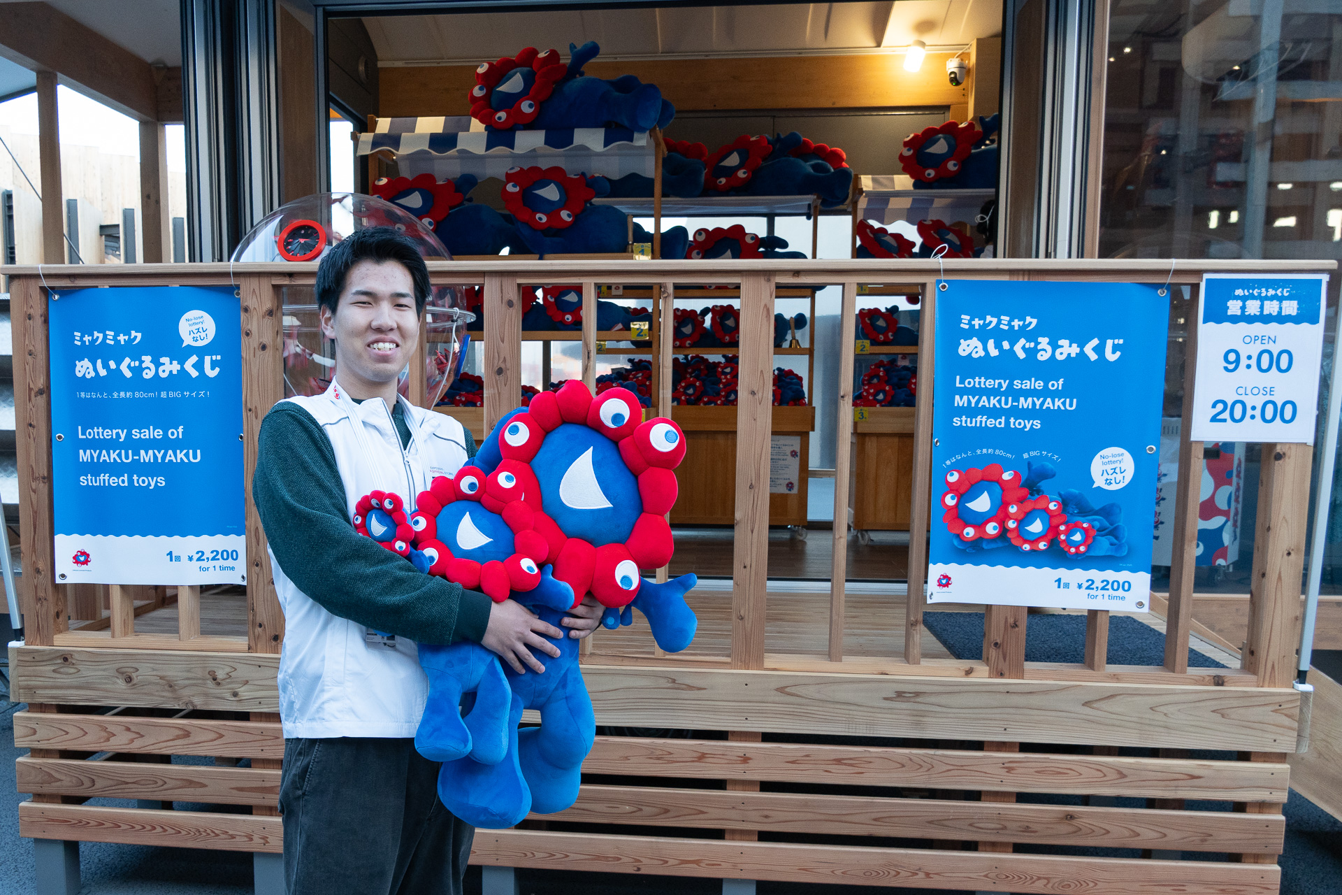 エクスポ2025 ミャクミャクくじ1等と3等セット エクスポ2025