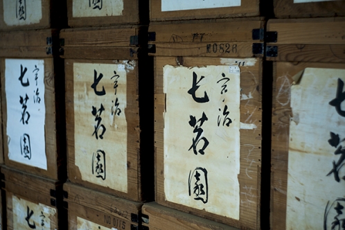 堀井七茗園 - 京都宇治観光マップ