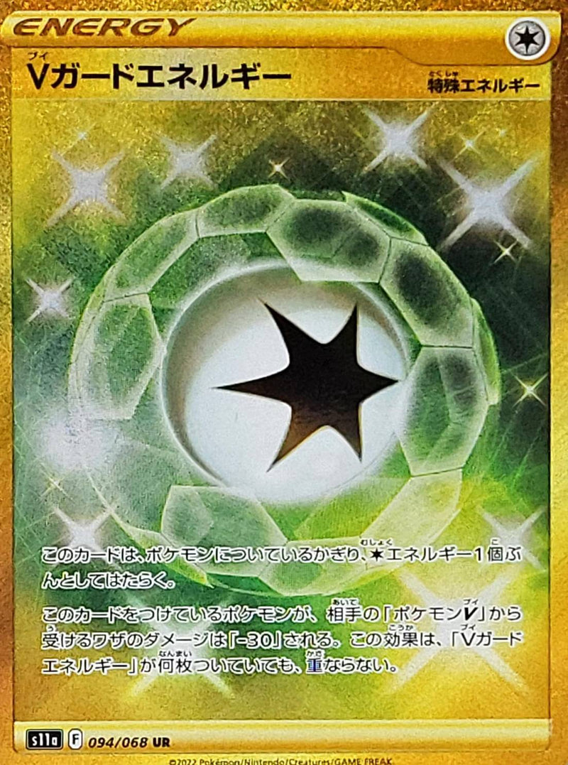 PSA10】ポケモンカード ユニットエネルギー UR 110/094 ユニット