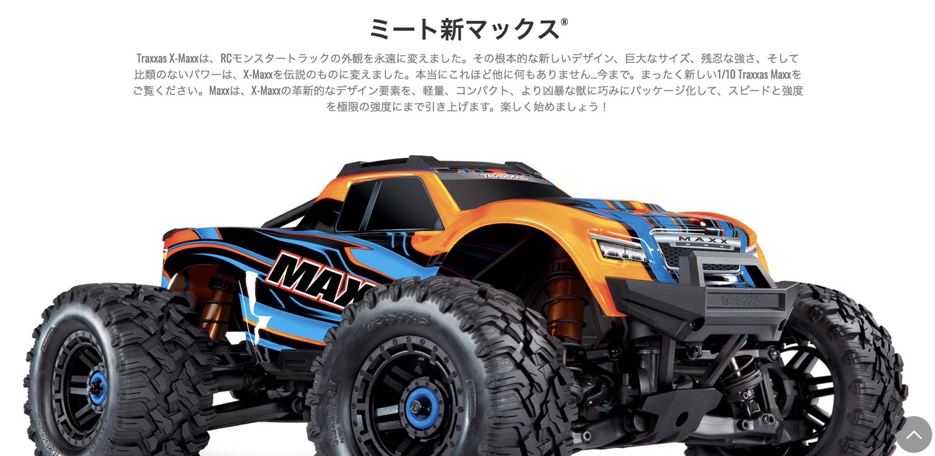 trajam / Traxxas Maxx モンスタートラック 4WD RTR レッドX