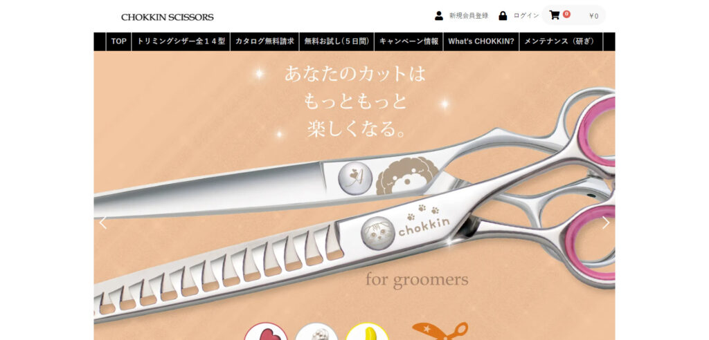 CHOKKINシザー（エルオーヴィイー）の口コミや評判 | トリミングシザーナビ