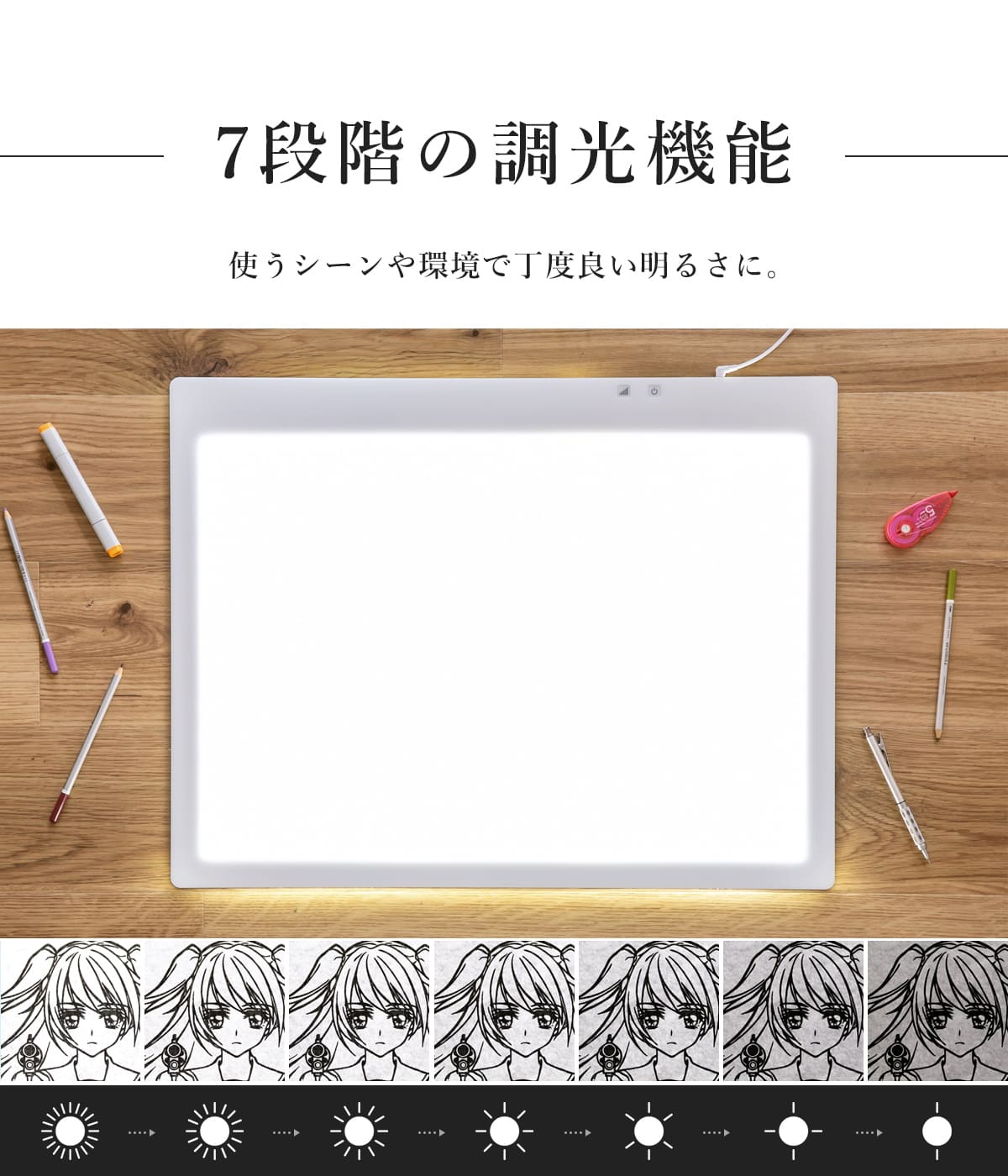 薄型10mm】【7段階調光機能付き】A2サイズ LED 薄型トレビュアー