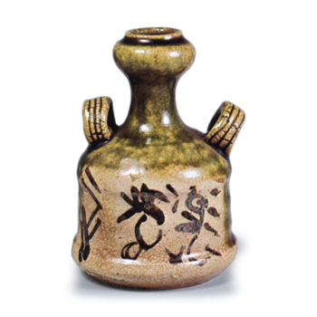 織部 耳付 振出 | 鶴田 純久の章 お話