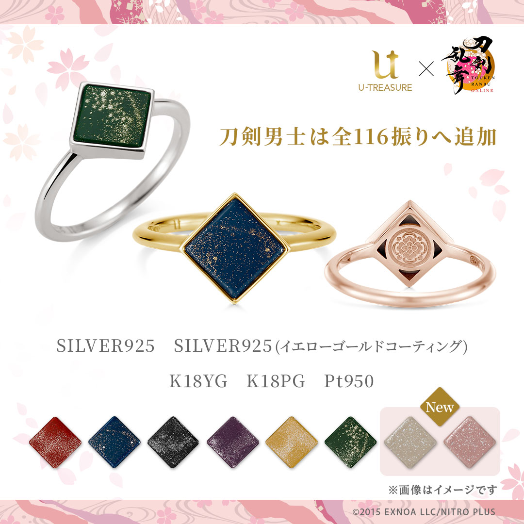 刀剣乱舞ONLINE】十周年を記念して「蒔絵-彩-」が刀剣男士紋を追加