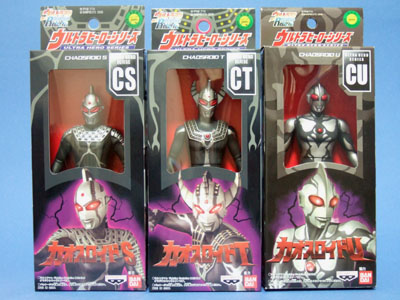 カオスロイドS カオスロイドT 2体セット ウルトラマン ソフビ カオス