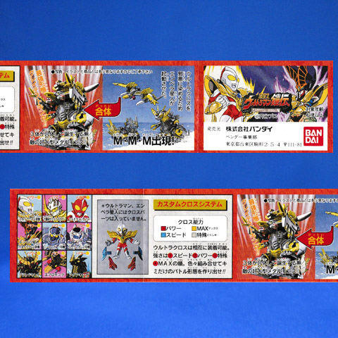 グランドキングコレクション3