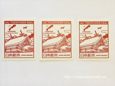 レアだと人気のJAL都道府県シール！理由と最強レアの地名とは？