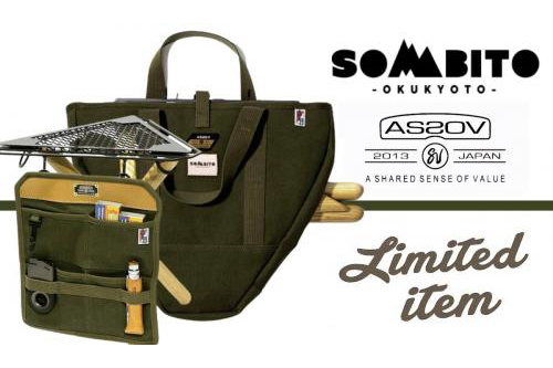 SomAbito 焚き火サイドスタンド 収納ケース セット SomAbito 焚き火