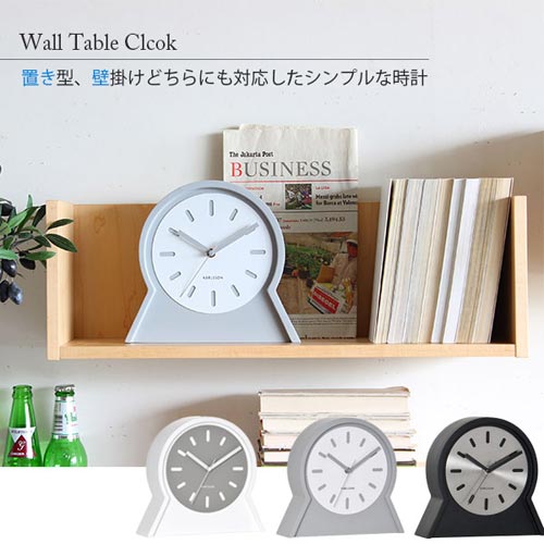 両面に文字盤のある掛け置き両対応の時計 KARLSSON Wall Table Clock