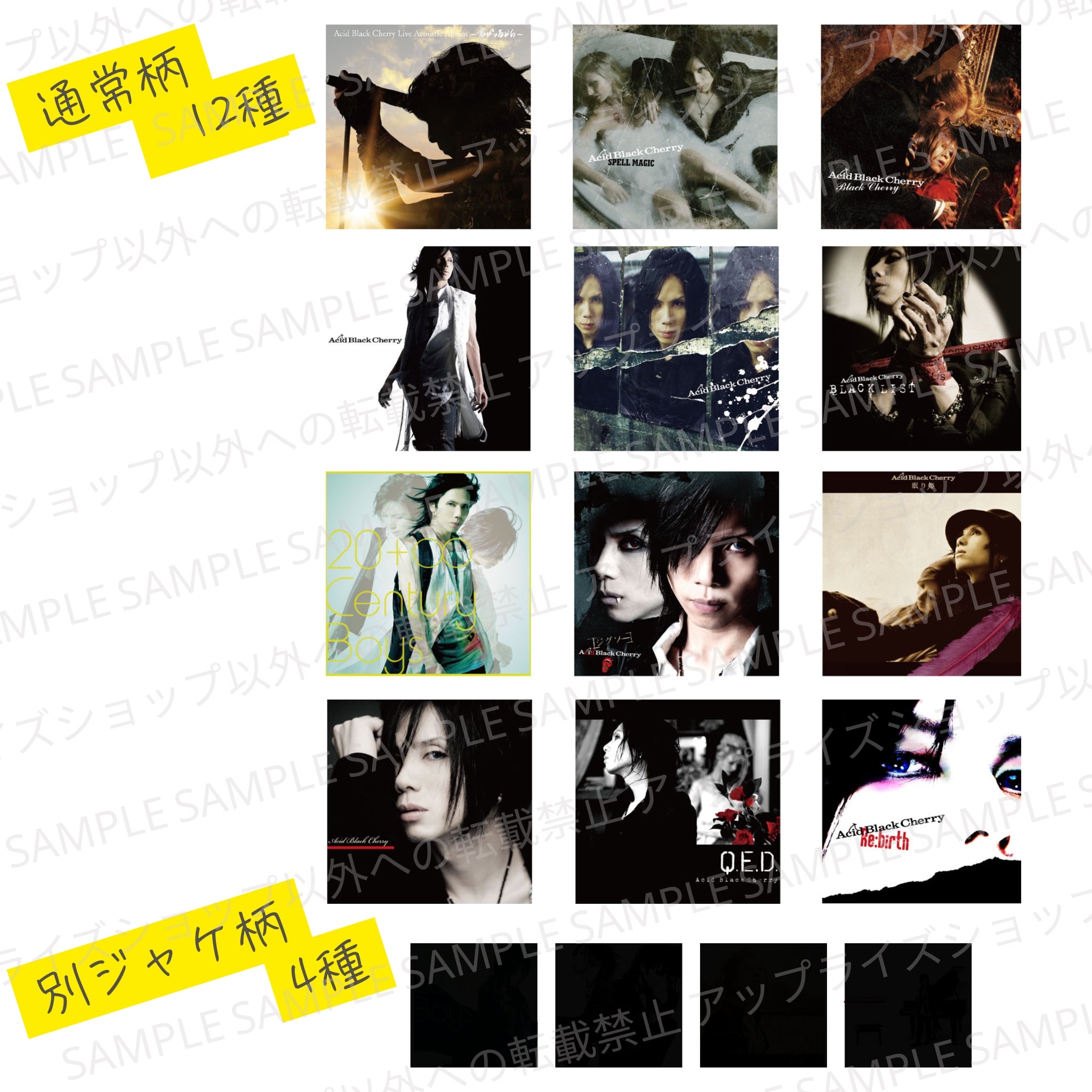 冬の幻 [通常盤/ジャケットB] Acid Black Cherry CDシングル - Neowing