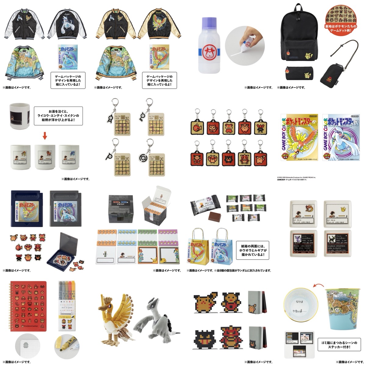 ポケットモンスター 金銀 刺繍キーホルダー 豆皿 ケース付きシール