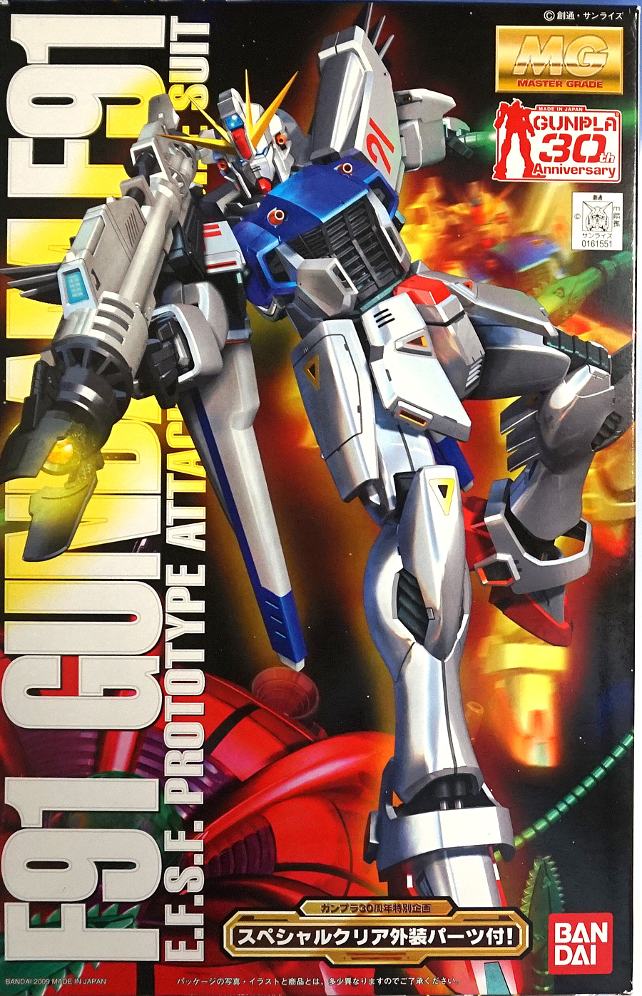 MG 1/100 ガンダムF91 Ver.2.0 バックキャノン装着型 & ツイン