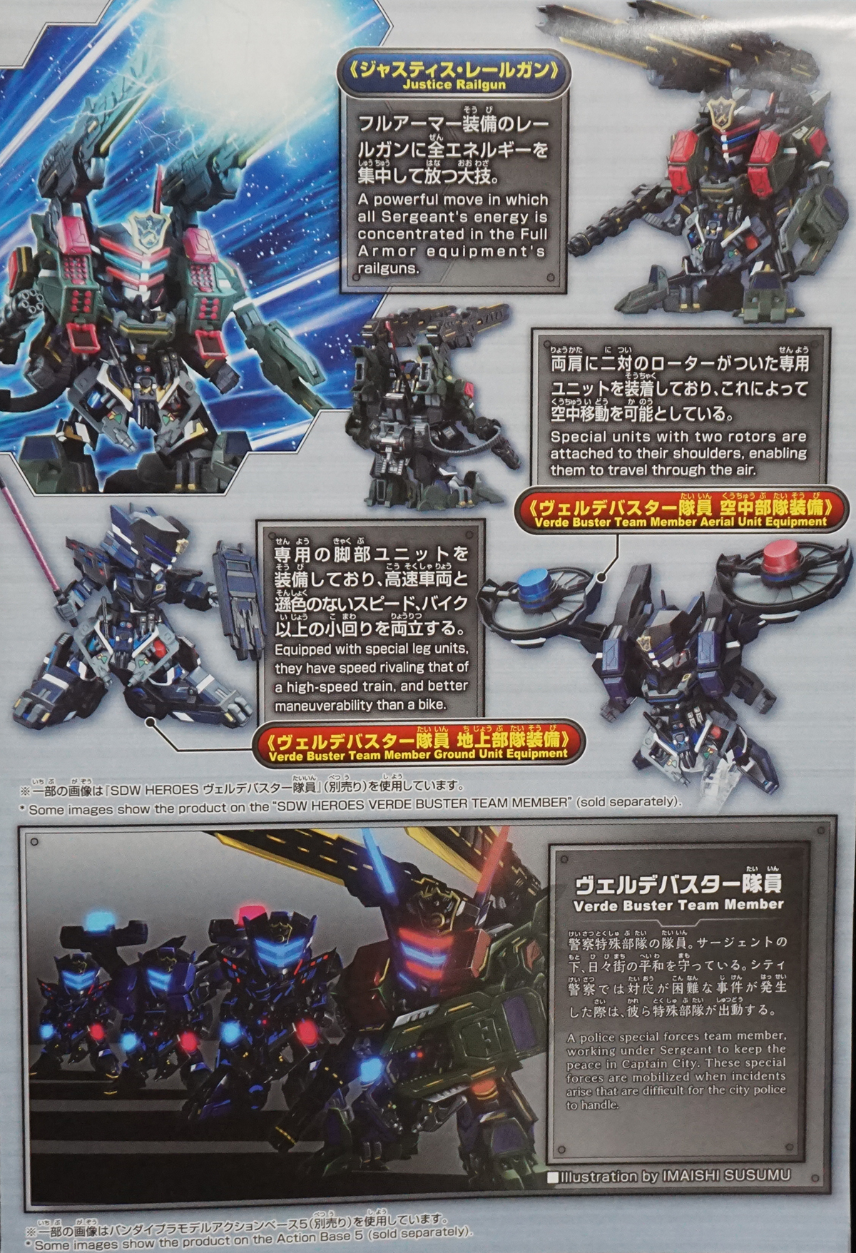 サージェントヴェルデバスターガンダムDXセット【SDガンダムワールド