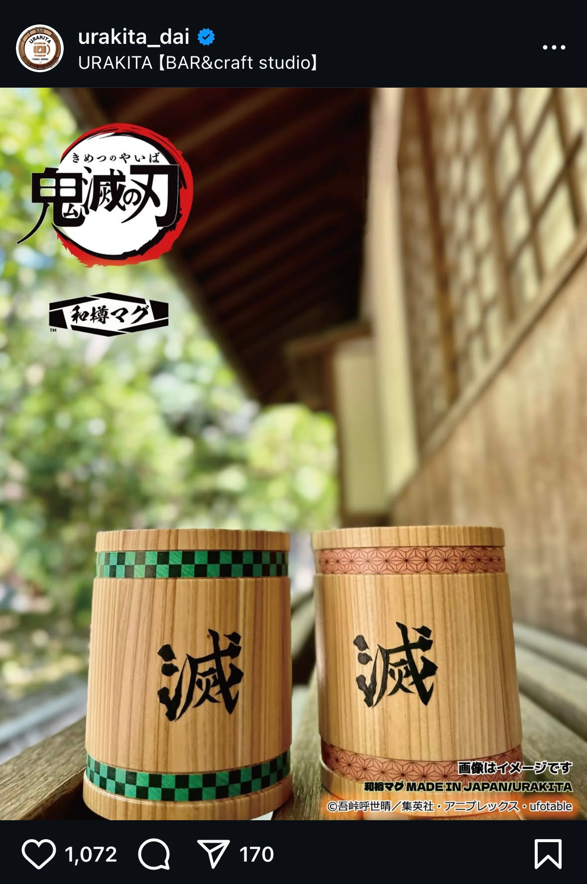 葬送のフリーレン」半世紀流星 木樽ジョッキ2000ml URAKITA工房 TV
