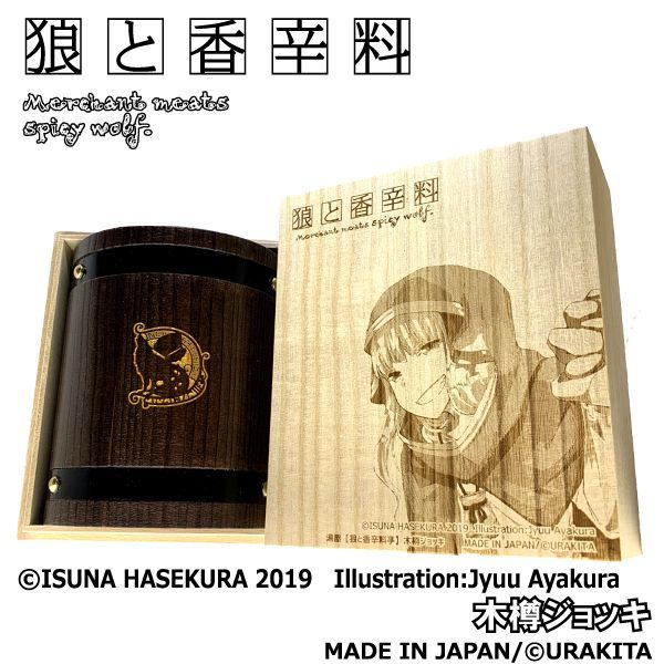 木の香1 瓶知恵の輪 SN0021 木の香1 瓶知恵の輪 SN0021