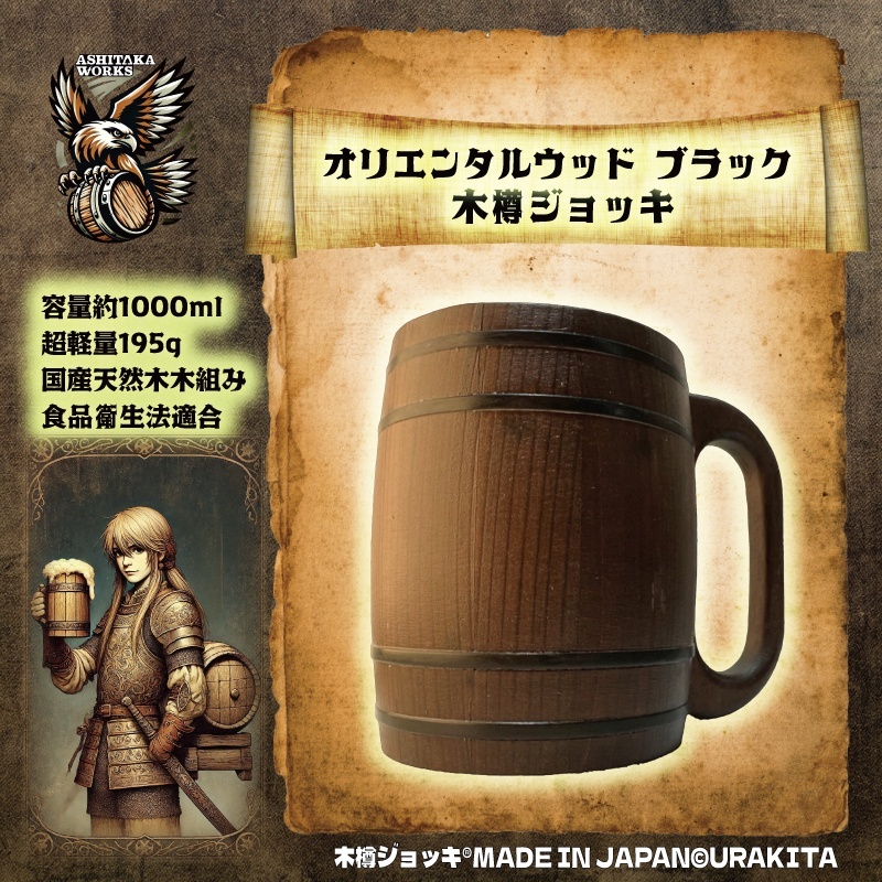 葬送のフリーレン半世紀流星 木樽ジョッキエーラ流星ヒンメルハイター