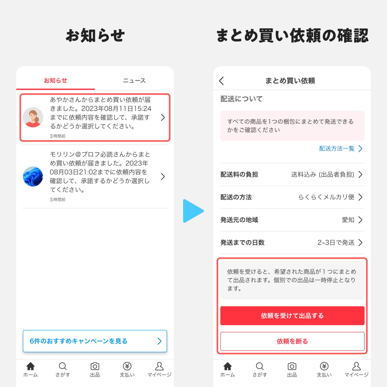 値下げ希望の場合は希望金額をコメントへ様 リクエスト 2点 まとめ商品