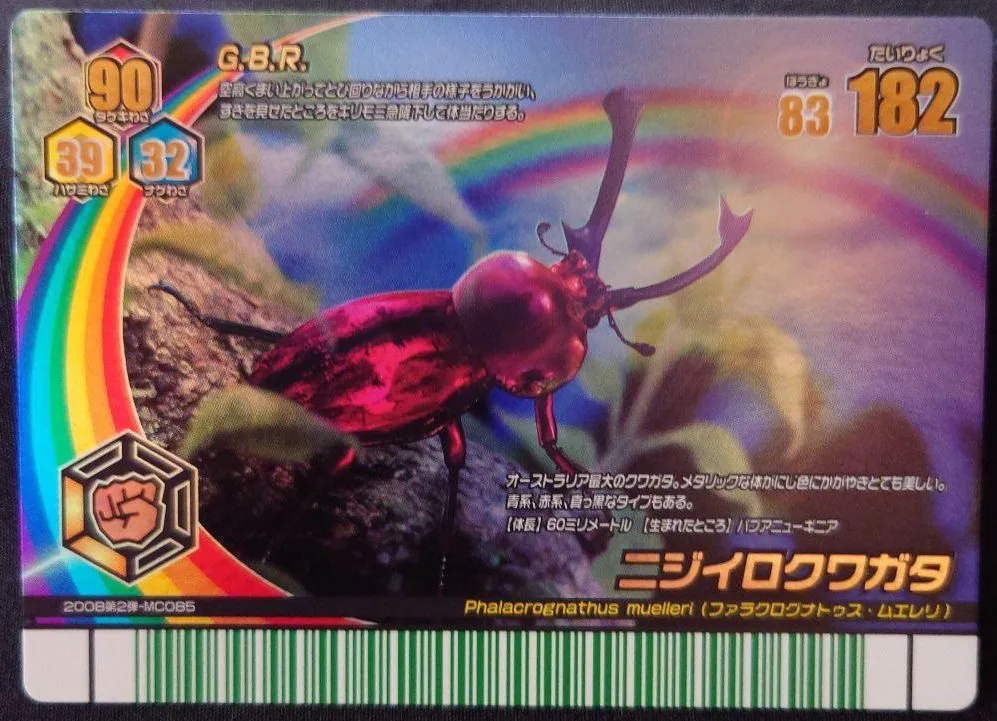 レア ムシキング ギラファ、ヘラクレス、アクティオンセット レア