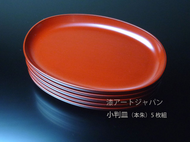 輪島漆塗り 小判皿（本朱）5枚組