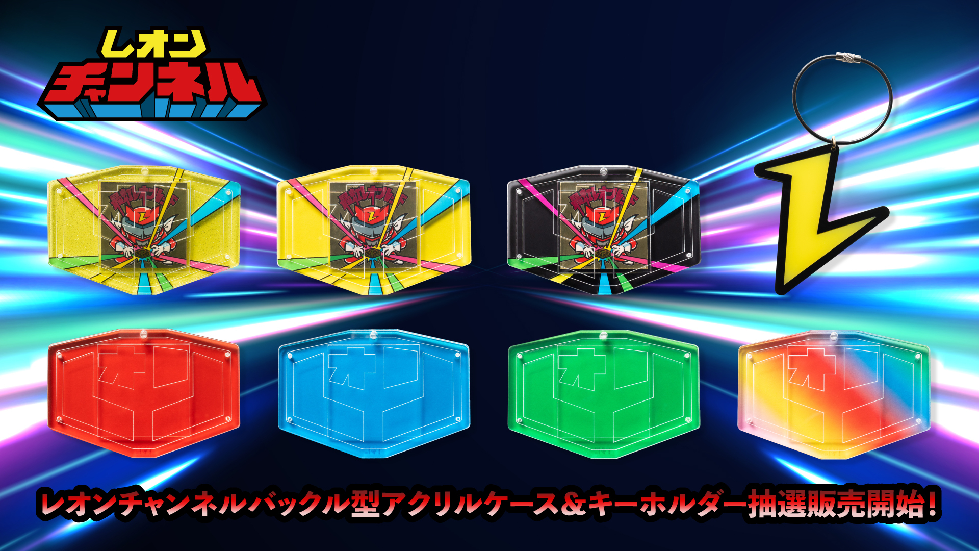 レオンチャンネルとTOKYOGUNS怪獣スニーカーヘッドがコラボレーション