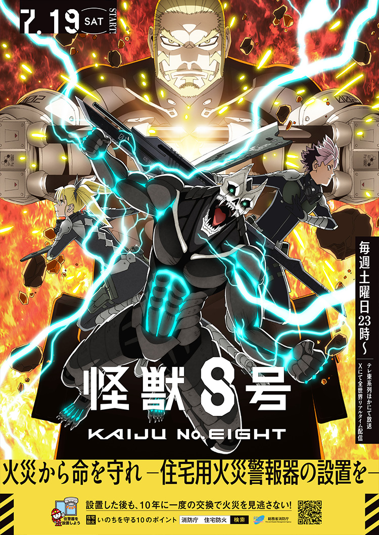 怪獣になった男 怪獣8号 sec ヴァイスシュヴァルツ 怪獣になった男