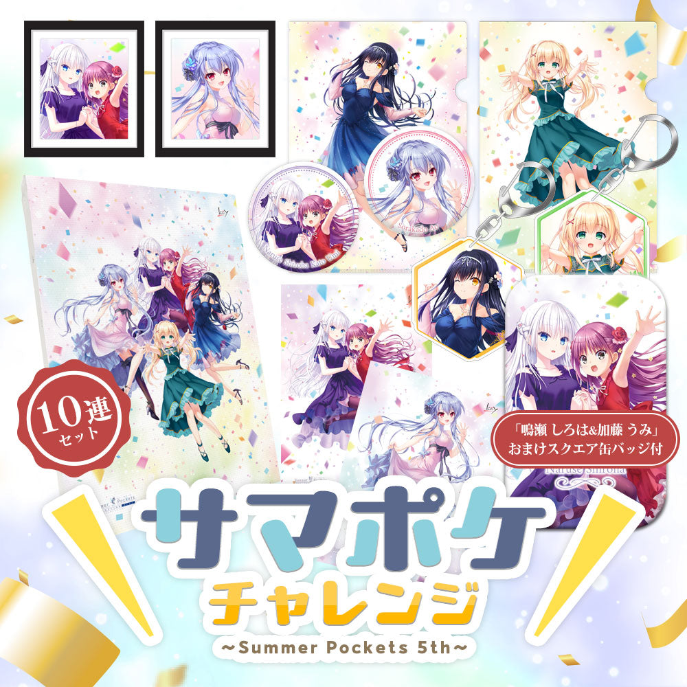 Summer Pockets 5th メタライズアート Summer Pockets 5thメタライズ