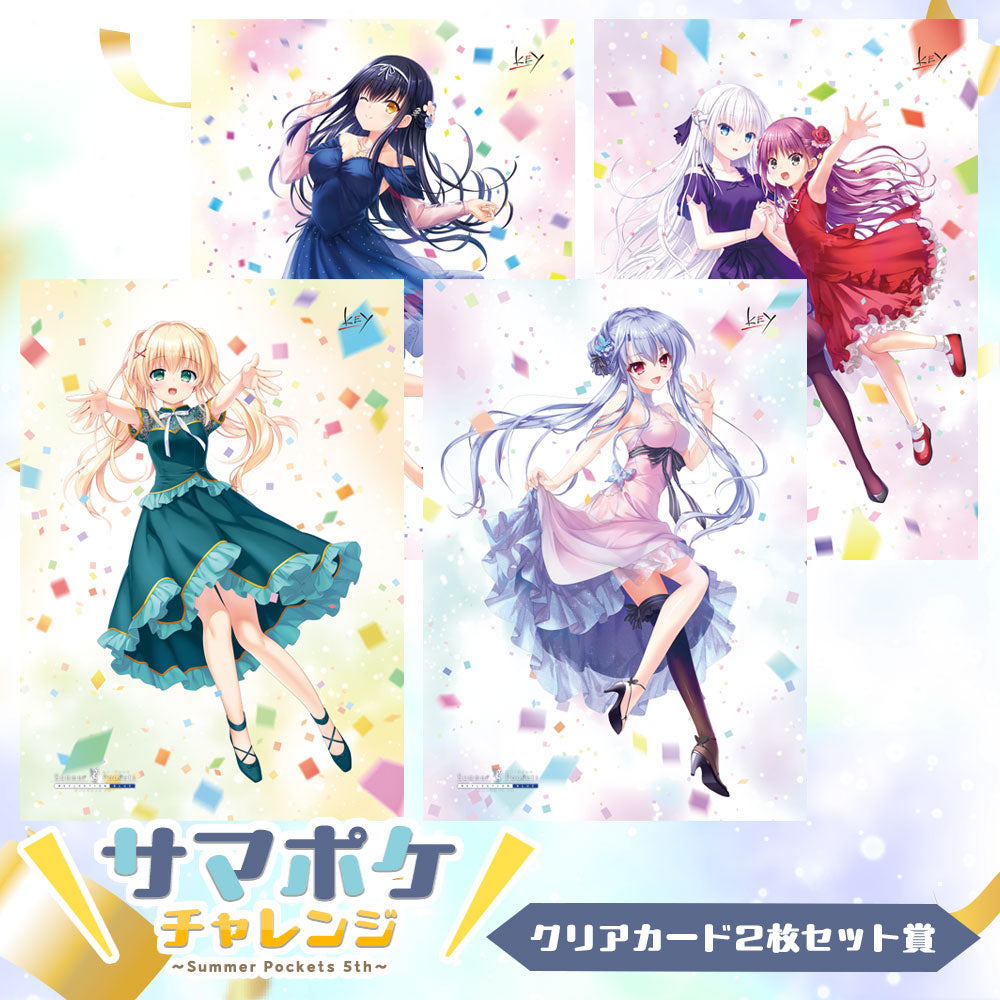 Summer Pockets 5th メタライズアート Summer Pockets 5th メタライズ