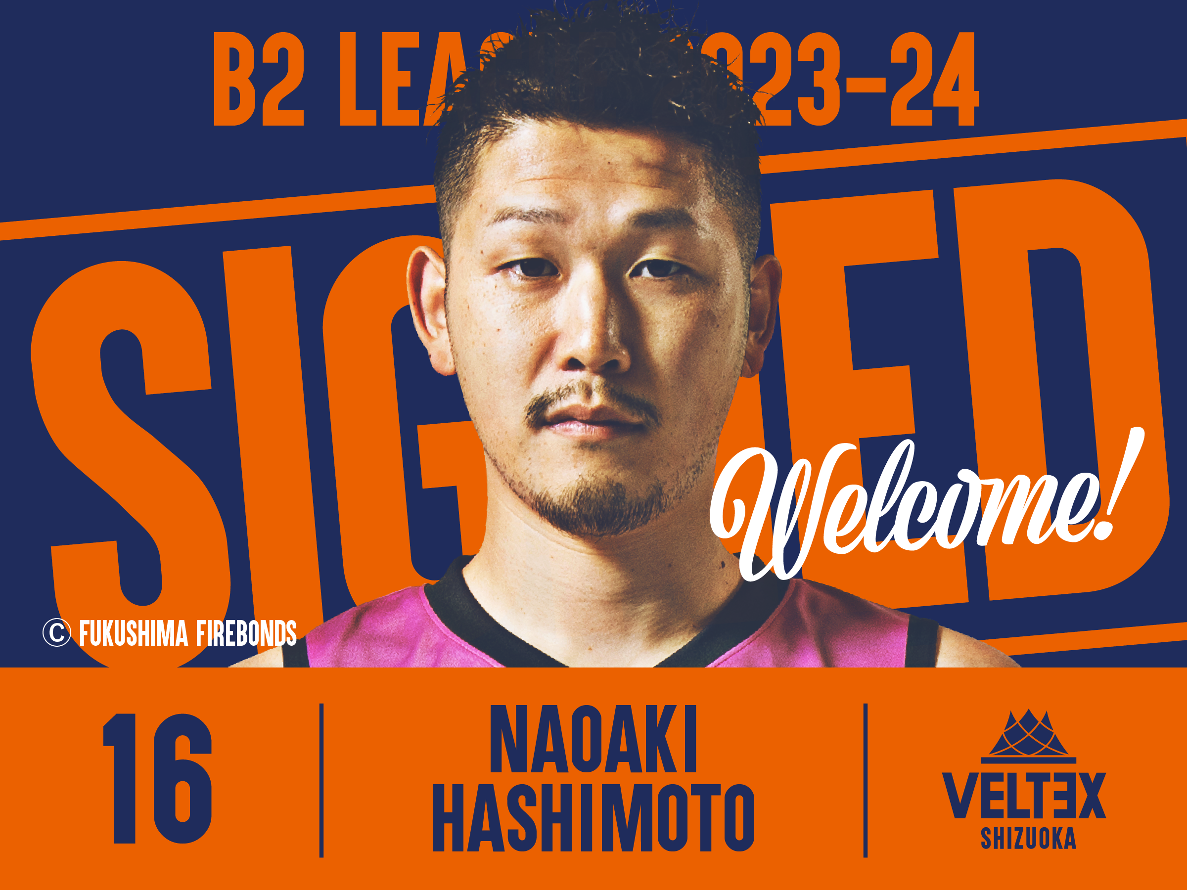 2023‐24シーズン ＃16 橋本尚明 選手契約合意（新規）のお知らせ