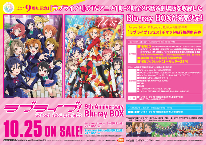 d*9様 ラブライブ！ μ's First LoveLive! サイリウムセット 新品 ラブ